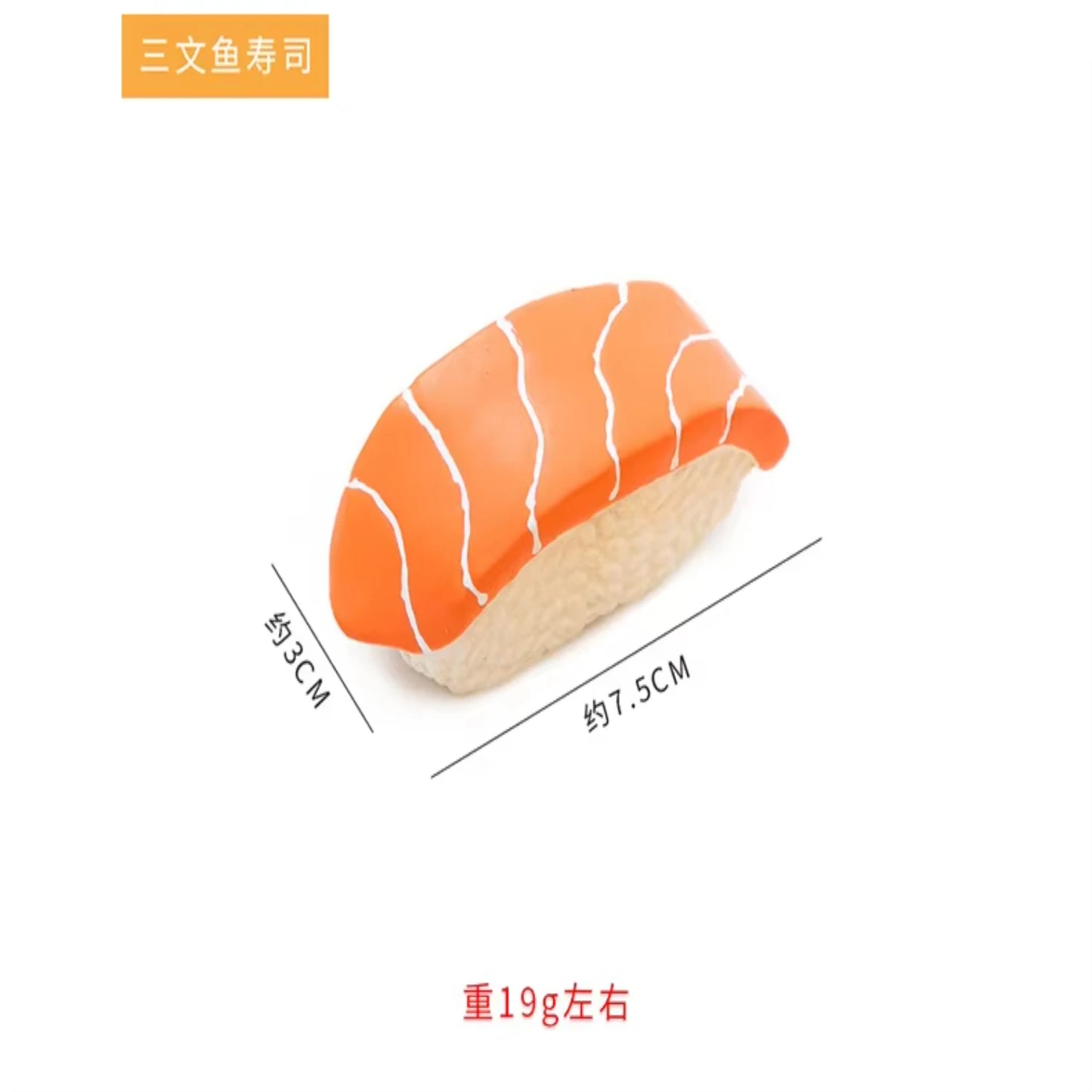 Sushi Shape Interactive Play Dog Toys